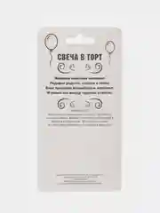 Золотой свеча в торт "Золотая", цифра: 0, 1, 2, 3, 4, 5, 6, 7, 8, 9, х 7,8 см