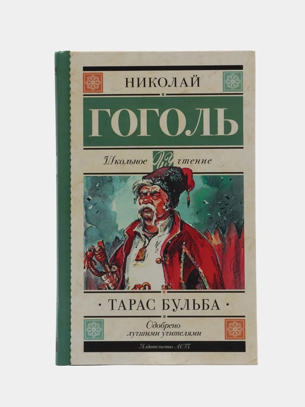 Тарас Бульба