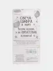 Оливковый свечи-цифры для торта "Цифры 1, 2, 3, 4, 5"