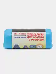 Мешки для мусора Laima Ultra, ПНД, с ручками, 60 л, 20 штук, 15 мкм, 60 х 80 см, синие
