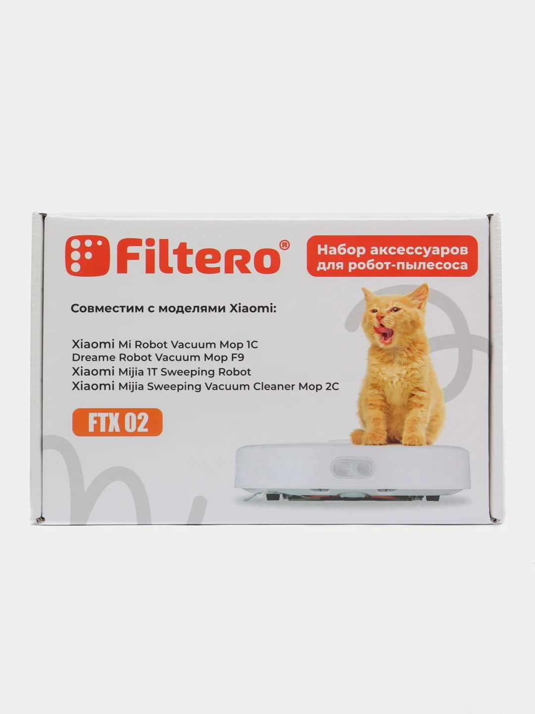Набор аксессуаров Filtero FTX 02 для робота-пылесоса XIAOMI