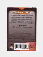 Красный алкогольная настольная игра для взрослых