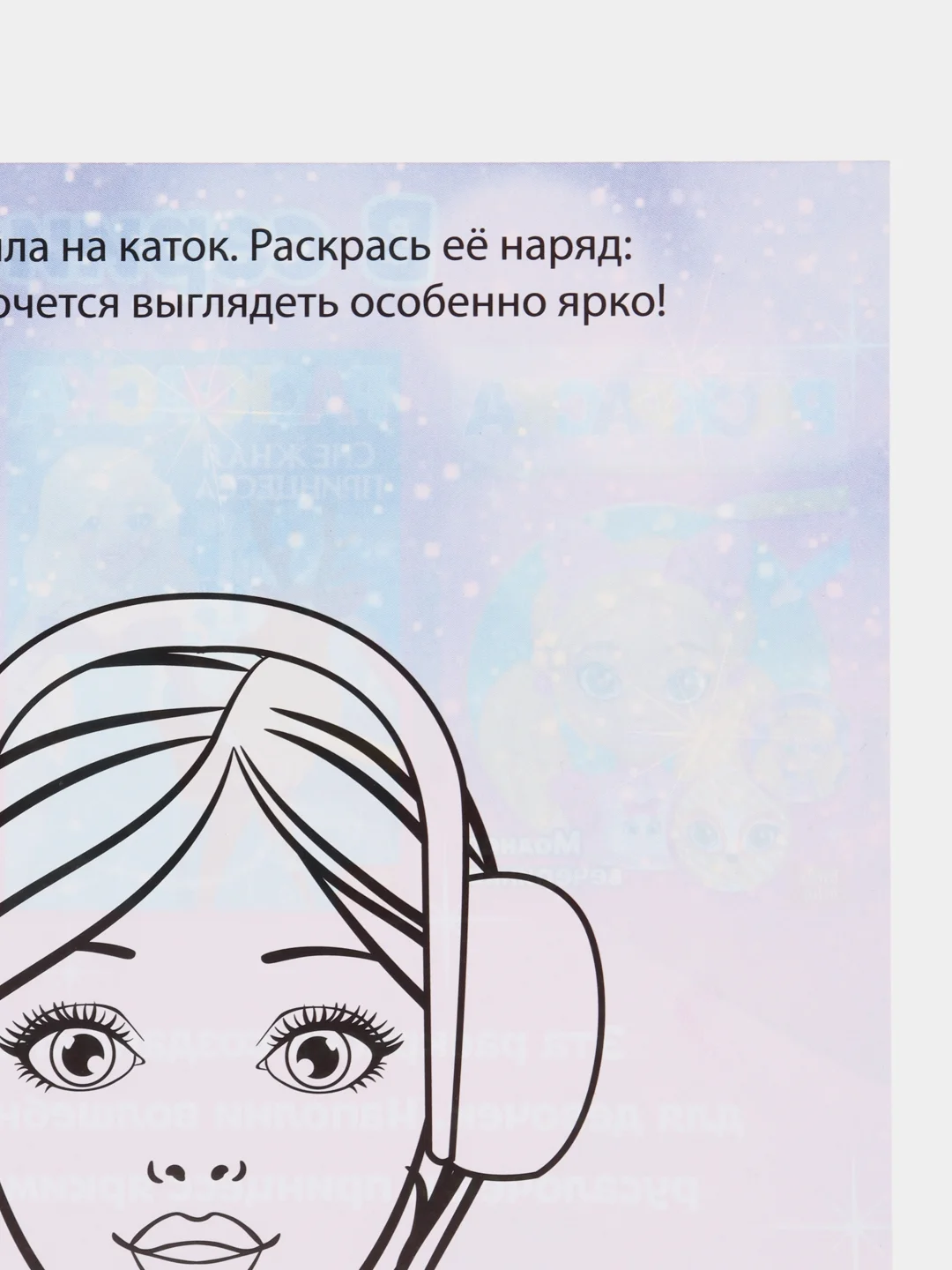 Раскраски А5 для девочек набор из 8 шт. по 12 стр