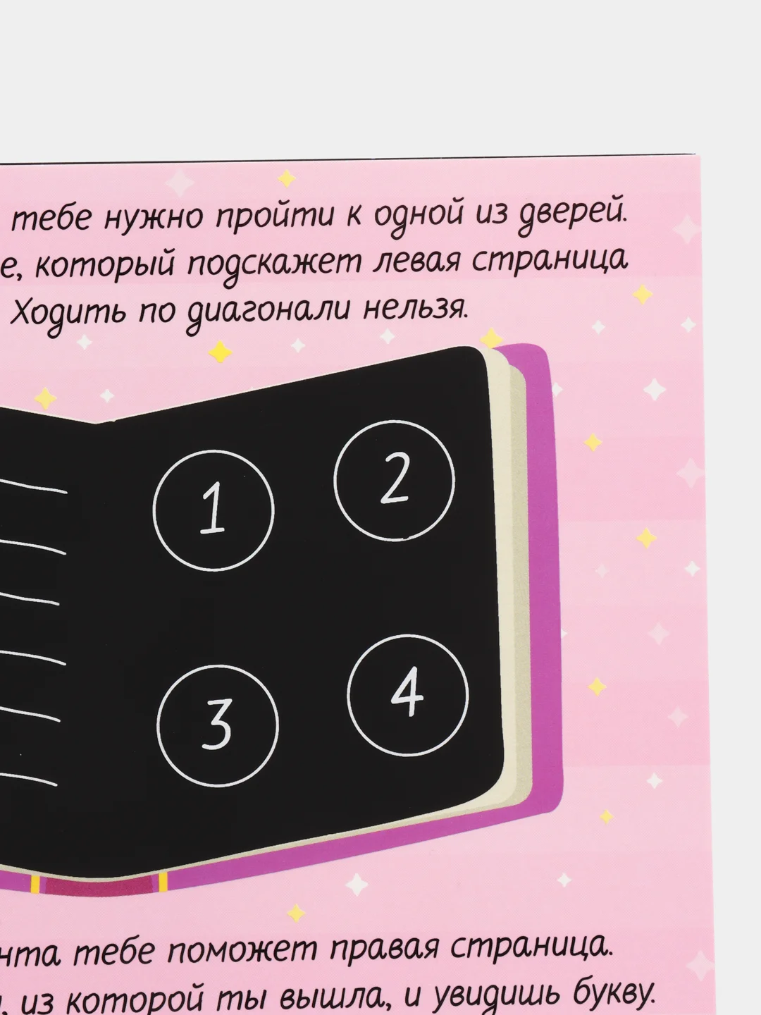 Активити-книга с заданиями "Гравюры. Для девочек", единорог, 12 стр