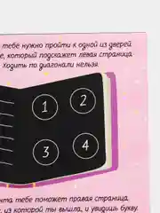 Активити-книга с заданиями "Гравюры. Для девочек", единорог, 12 стр