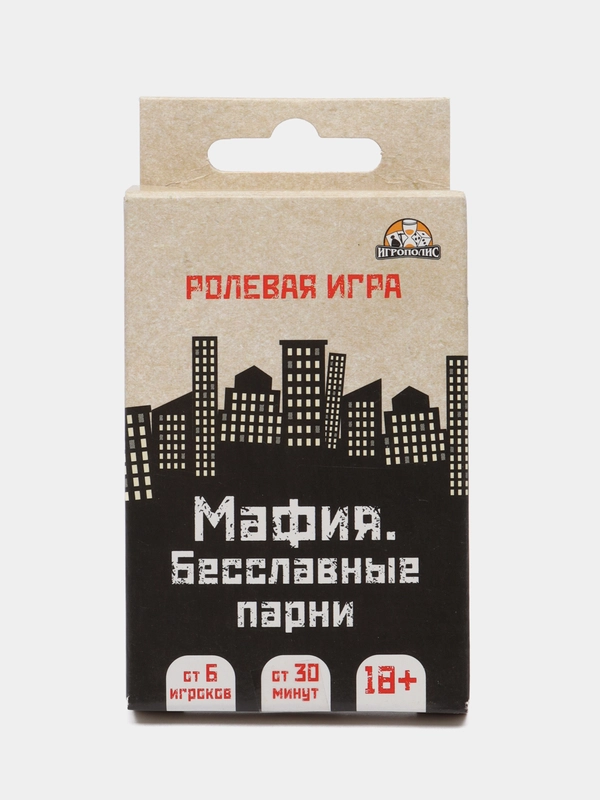 Настольная карточная игра "Мафия"