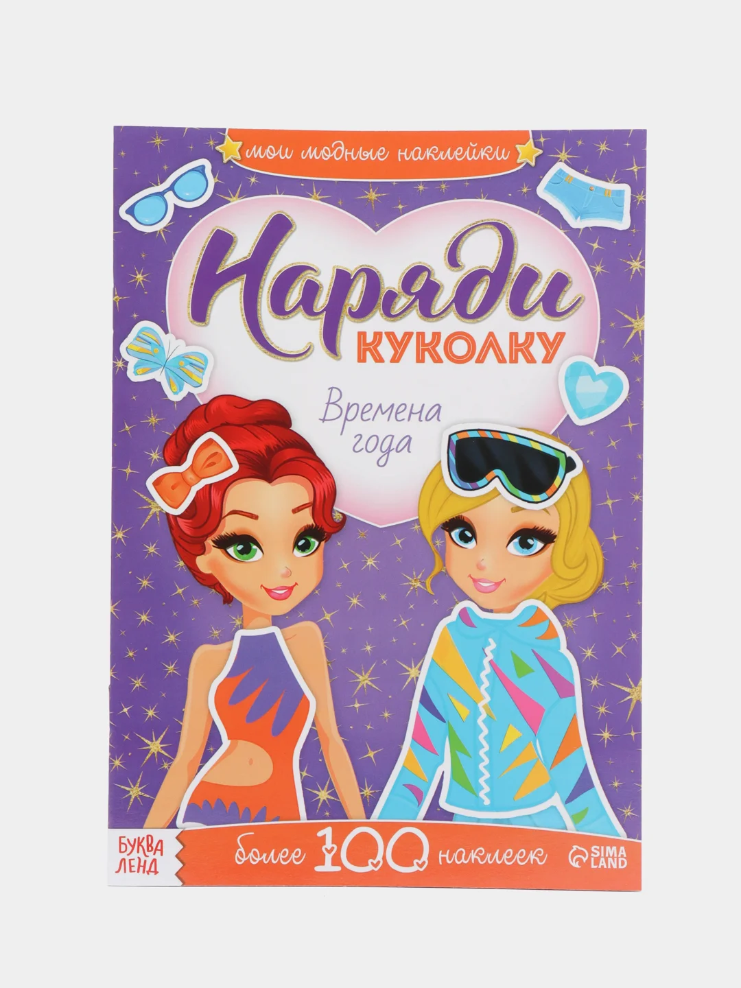 Наклейки набор "Наряди модную куколку", 4 шт. по 12 стр