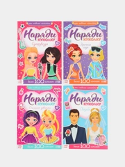 Наклейки набор "Наряди модную куколку", 4 шт. по 12 стр