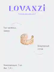 Серьга-Кафф широкий с плетением