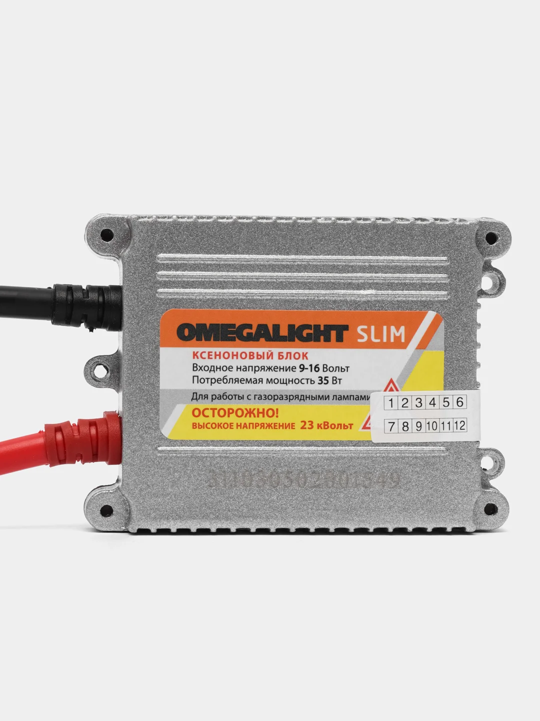 Блок розжига Omegalight Slim