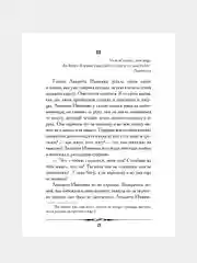 Пиковая дама. Пушкин А.С