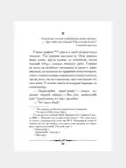 Пиковая дама. Пушкин А.С
