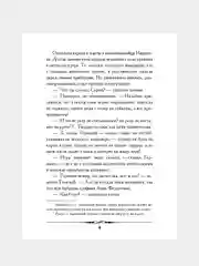 Пиковая дама. Пушкин А.С