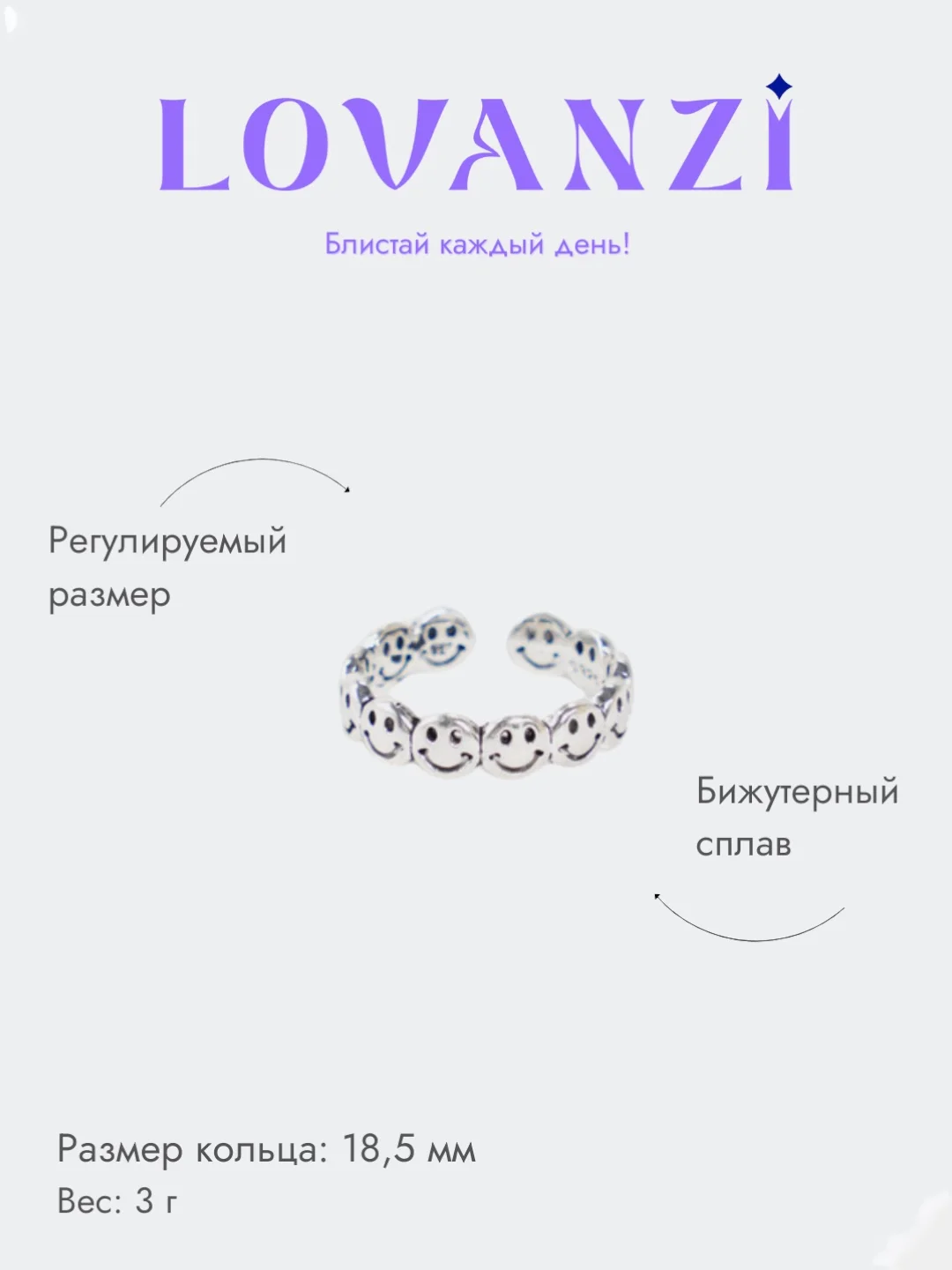 Кольцо женское "Смайлики", без размера
