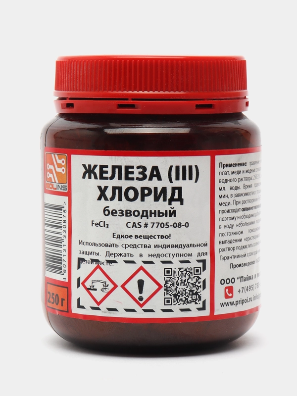 Хлорное железо 250г банка (SOLINS)