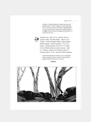 Вишневый сад, с иллюстрациями и комментариями, А. П. Чехов
