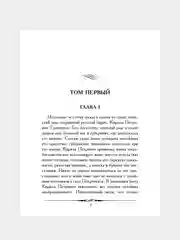 Дубровский, Пушкин А.С