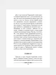 Дубровский, Пушкин А.С