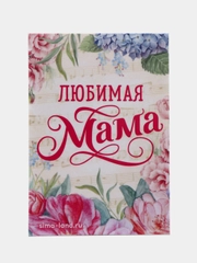 Магнит на холодильник / Подарок сувенир бабушке,маме, папе, девушке