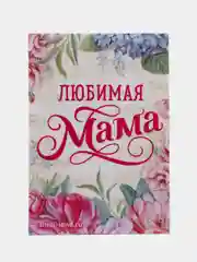 Конфетный магнит на холодильник / Подарок сувенир бабушке,маме, папе, девушке