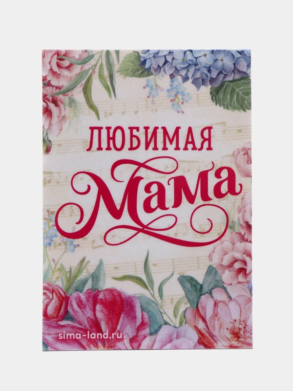 Магнит на холодильник / Подарок сувенир бабушке,маме, папе, девушке