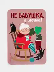 Розовый магнит на холодильник / Подарок сувенир бабушке,маме, папе, девушке