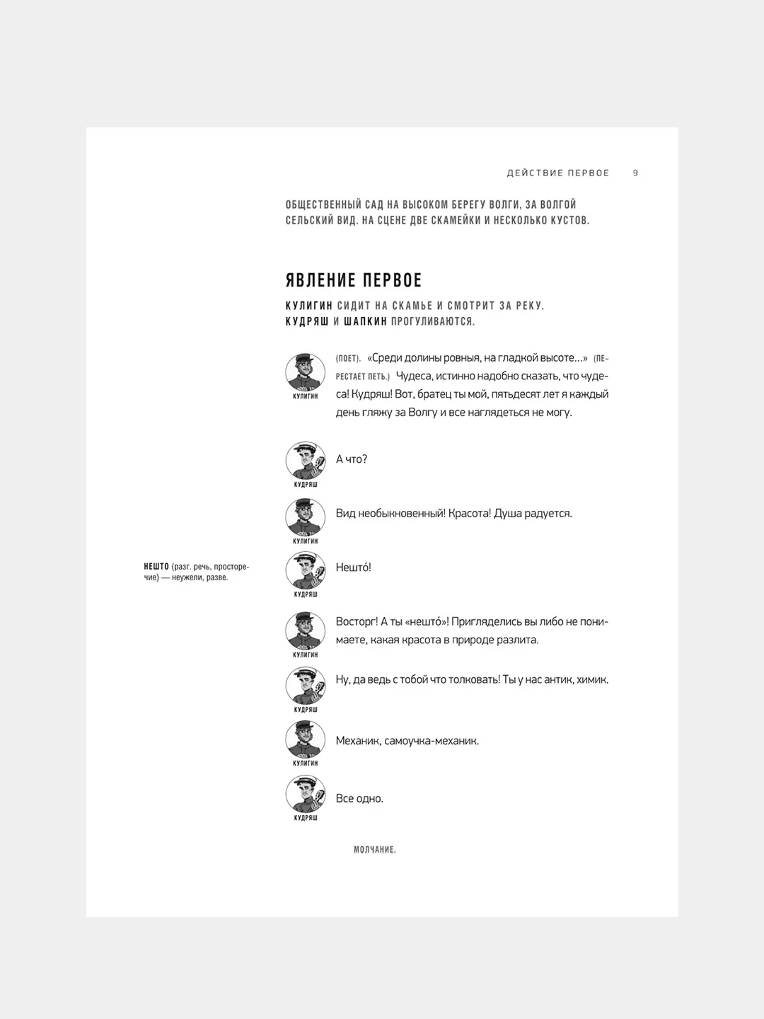 Гроза (с  иллюстрациями и комментариями) Островский А.Н