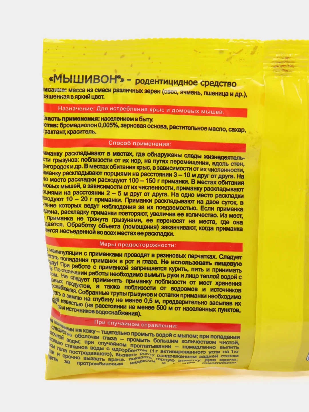 Зерно от мышей и крыс "Последний завтрак" 100 г, сыр, мышивон