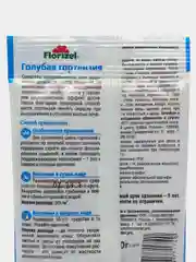 Средство для изменения цвета гортензий "Florizel", пак 50 г