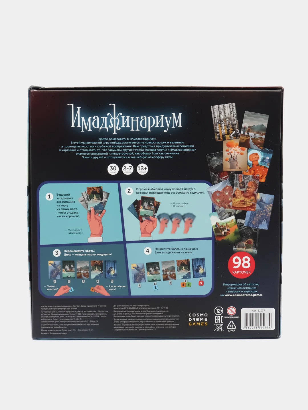 Настольная игра Games Имаджинариум New year