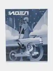 Татарский журнал для молодежи "Идел", №12