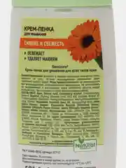 Оранжевый крем пенка для умывания и снятия макияжа с лица и век, молочко, мицеллярная вода Sensicare