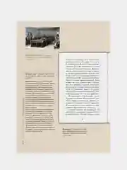 Подробный иллюстрир. комментарий к роману А.С. Пушкина Капитанская дочка. Рожников Л.В