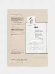 Подробный иллюстрир. комментарий к роману А.С. Пушкина Капитанская дочка. Рожников Л.В