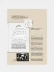 Подробный иллюстрир. комментарий к роману А.С. Пушкина Капитанская дочка. Рожников Л.В