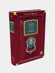 Улисс, Джойс Дж.