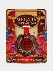 Медаль "С юбилеем 45"