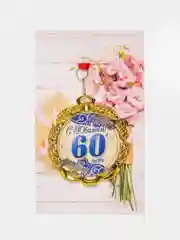 Медаль юбилейная с лентой "60 лет", синяя, d 70 мм