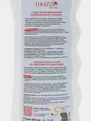 Нейтрализатор запаха Muzzle для ликвидации запаха мочи меток для кошек собак, 250 мл