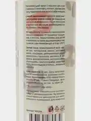 Увлажняющий крем Muzzle для лап и носа собак и кошек
