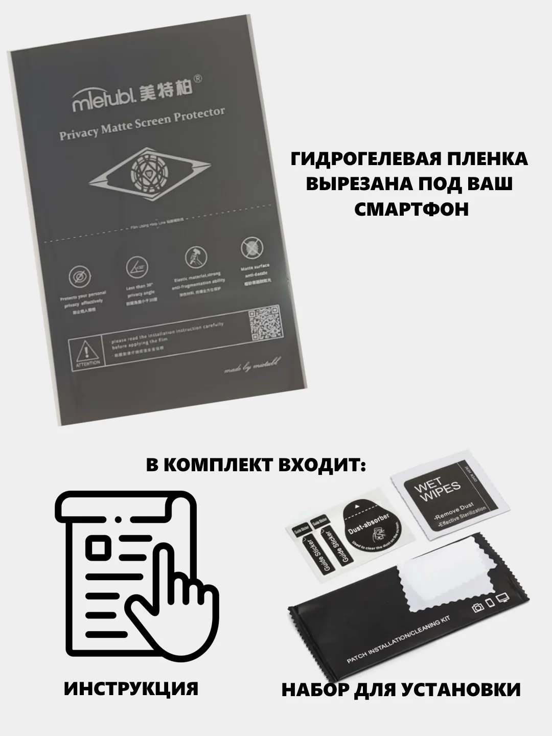 Черный гидрогелевая пленка антишпион для iPhone 11/12/13/14/15 Pro Max/Plus/XS/XR/mini