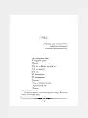 Капитанская дочка, А. С. Пушкин