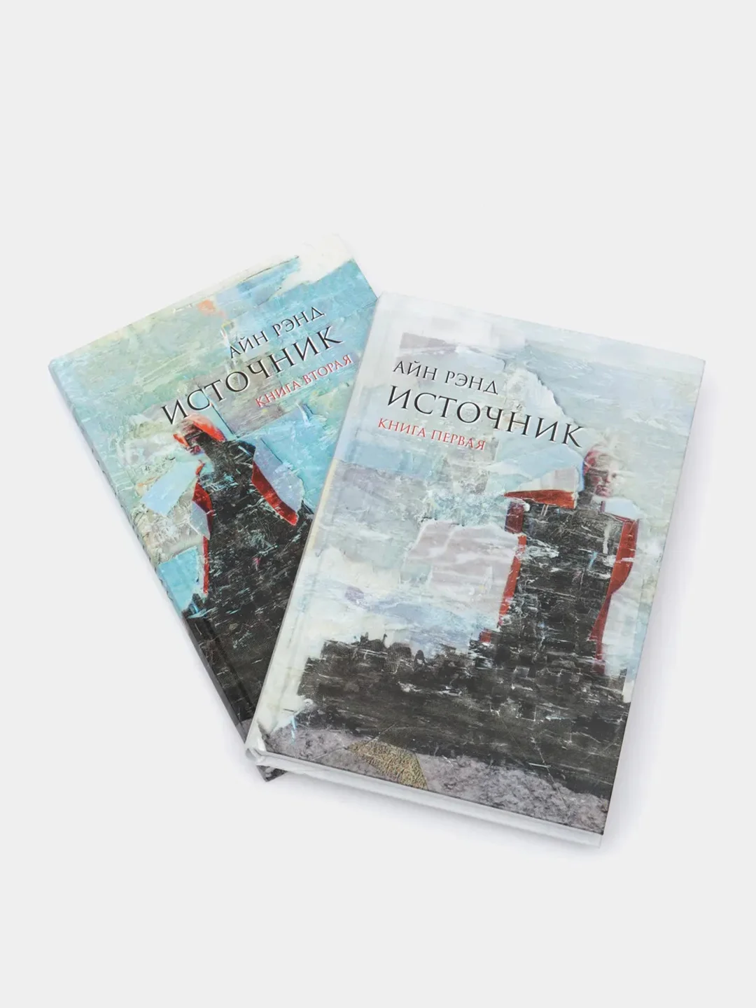 Источник (в 2-х книгах)