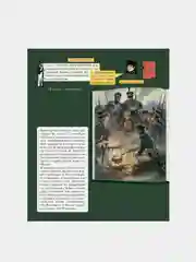 Бородино, подробный иллюстрированный комментарий, М. Ю. Лермонтов