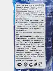 Станок одноразовый Laser 2, разное количество