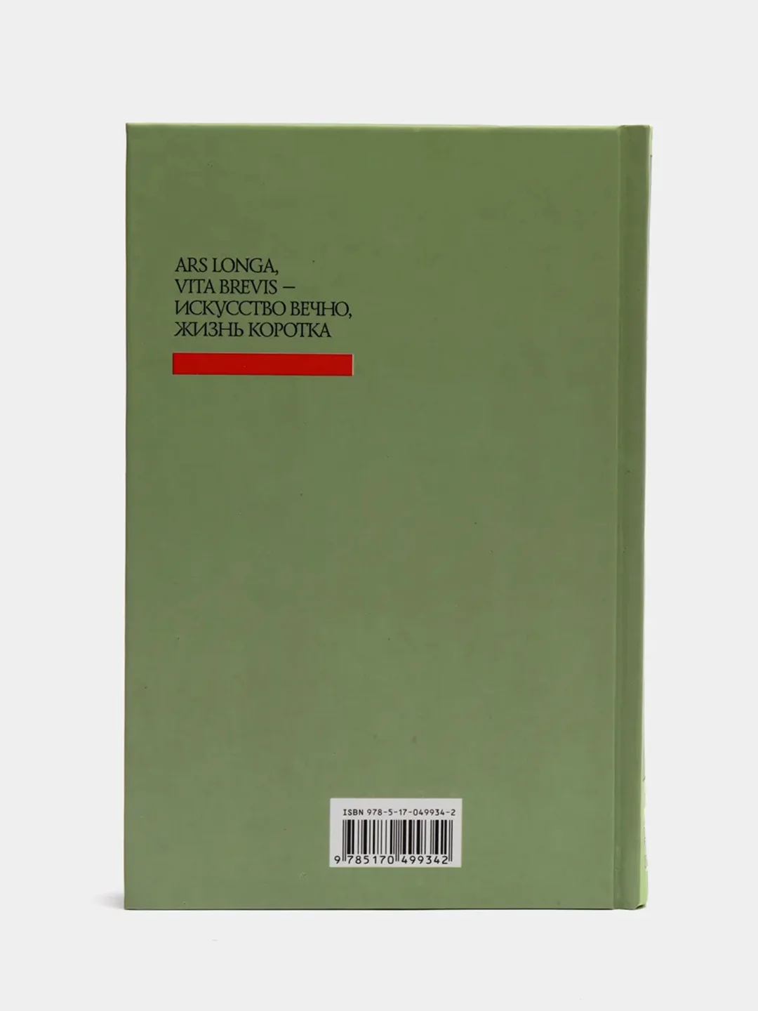 Книга Стоик. Теодор Драйзер. Роман