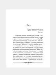 Гробовщик, А. С. Пушкин