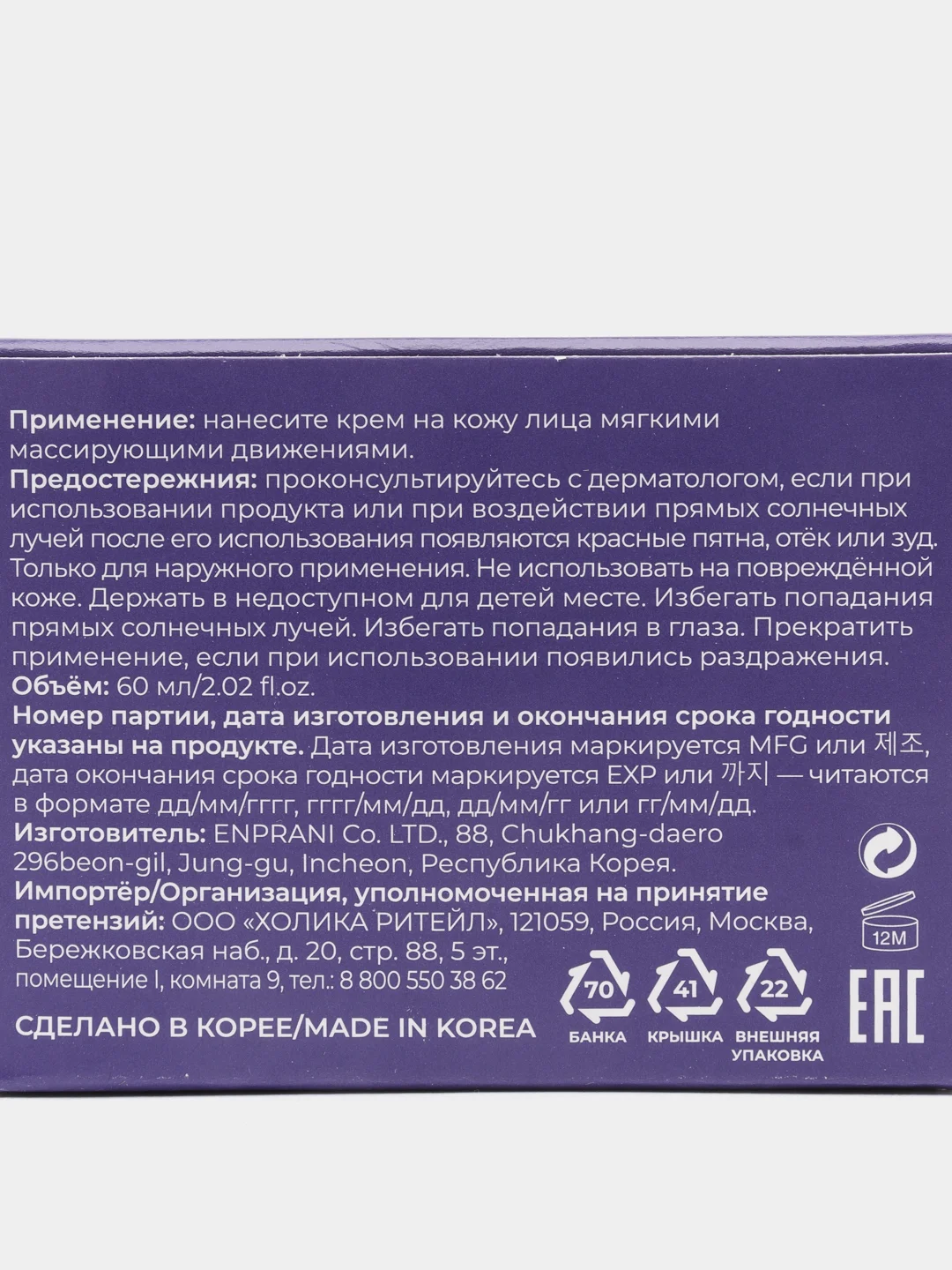 Увлажняющий крем для лица с церамидами, Good Cera "Super Ceramide Cream"
