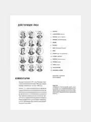 Недоросль, с иллюстрациями и комментариями, Фонвизин Д.И.