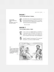 Недоросль, с иллюстрациями и комментариями, Фонвизин Д.И.
